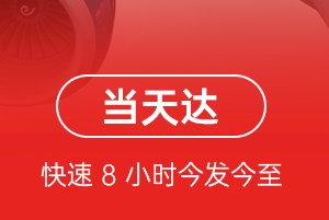 普宁航空物流航空货运公司【机场